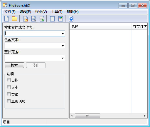 FileSearchEX(文件搜索工具) 1.1.0.5 汉化破解版